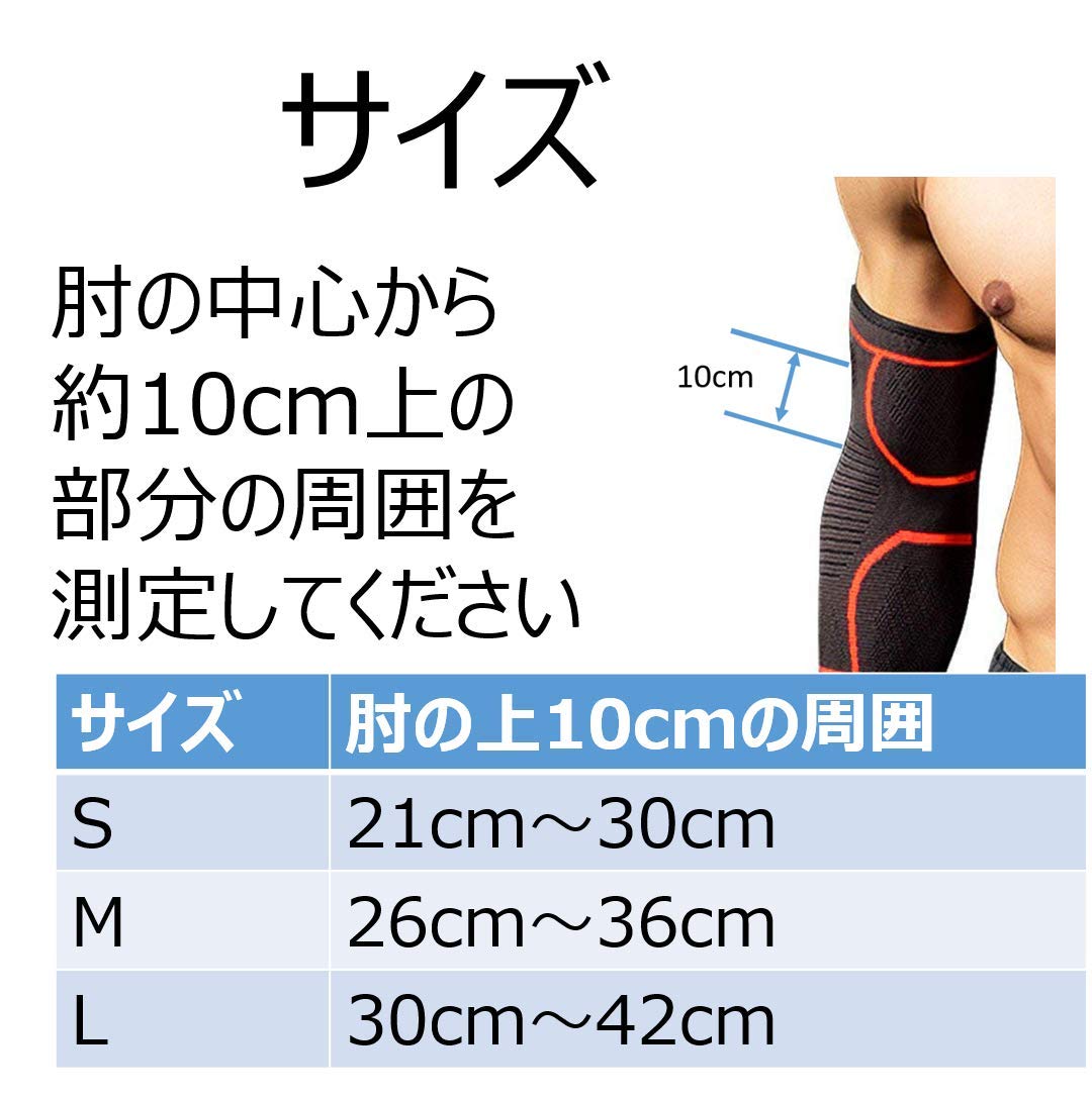 Amazon.co.jp: 【BIKTONE】 肘サポーター エルボースリーブ エルボー